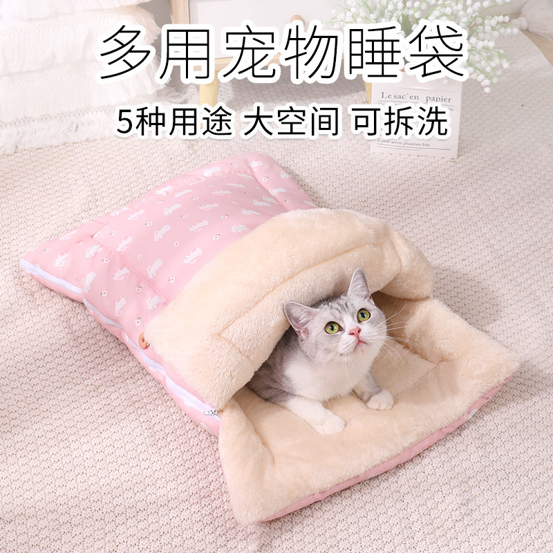 冬天保暖猫睡袋可拆洗半封闭猫窝被窝宠物垫子大号四季多用宠物垫