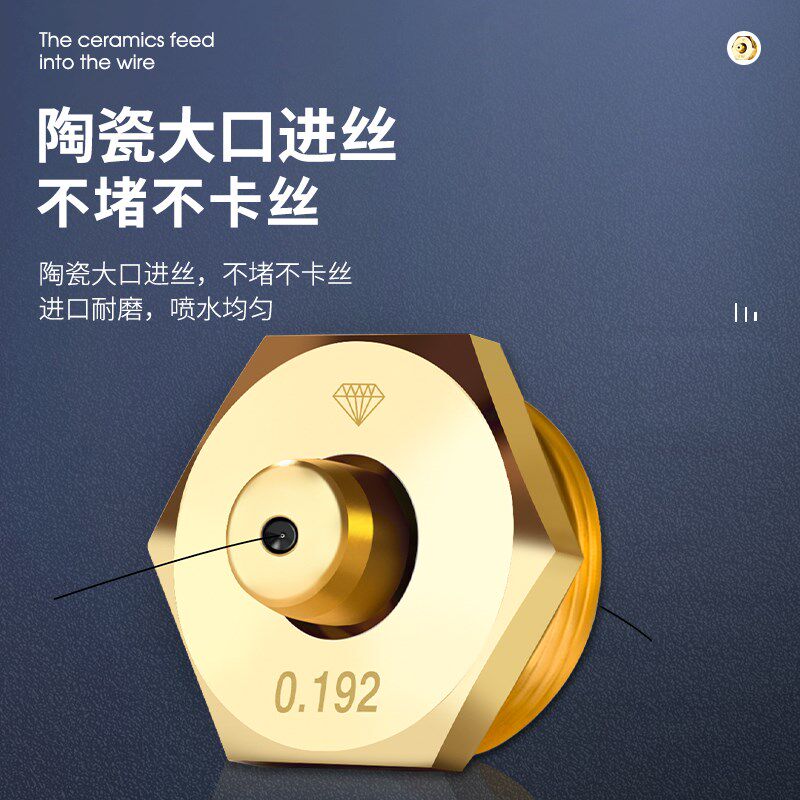 一品线切割中走丝眼膜高端进口黑钻水嘴0.192 0.195大锥度螺纹M20