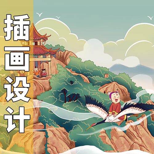 手绘插画代画商业包装海报文创国潮卡通动漫绘本人物头像设计定制