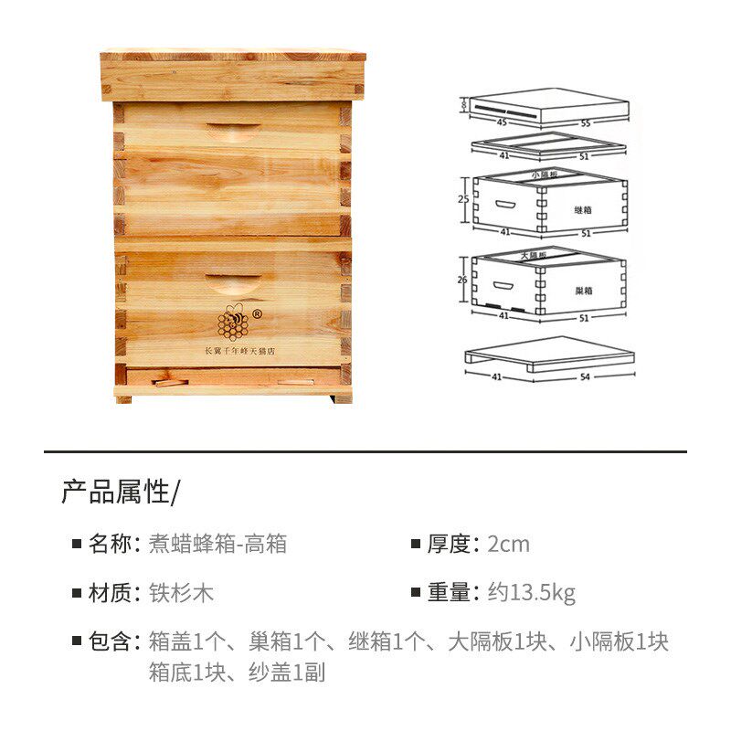2.0厚高箱十框蜜蜂箱全套养蜂工具专用养蜂箱煮蜡杉木中蜂巢继箱