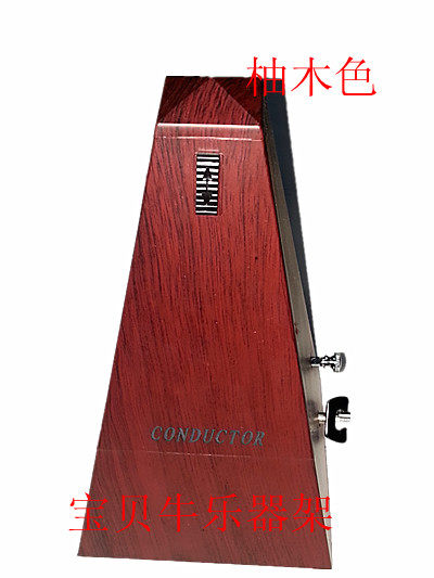 包邮通用型正品指挥家机械节拍器钢琴吉他架子鼓古筝小提琴萨克斯