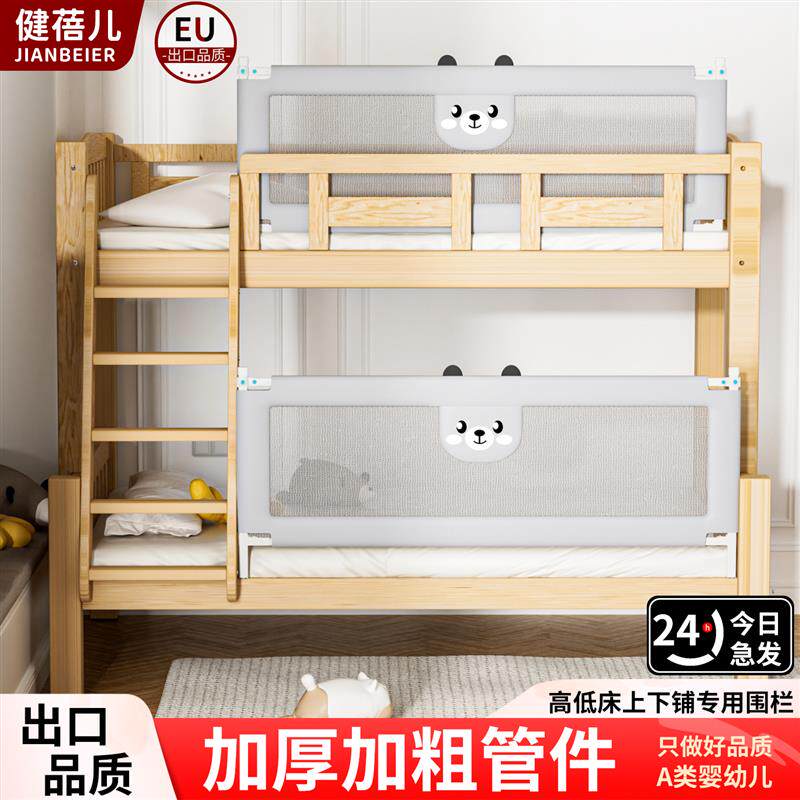 床围栏定制高低床上下铺加高护栏宿舍上铺围挡寝室防侧摔床边挡板