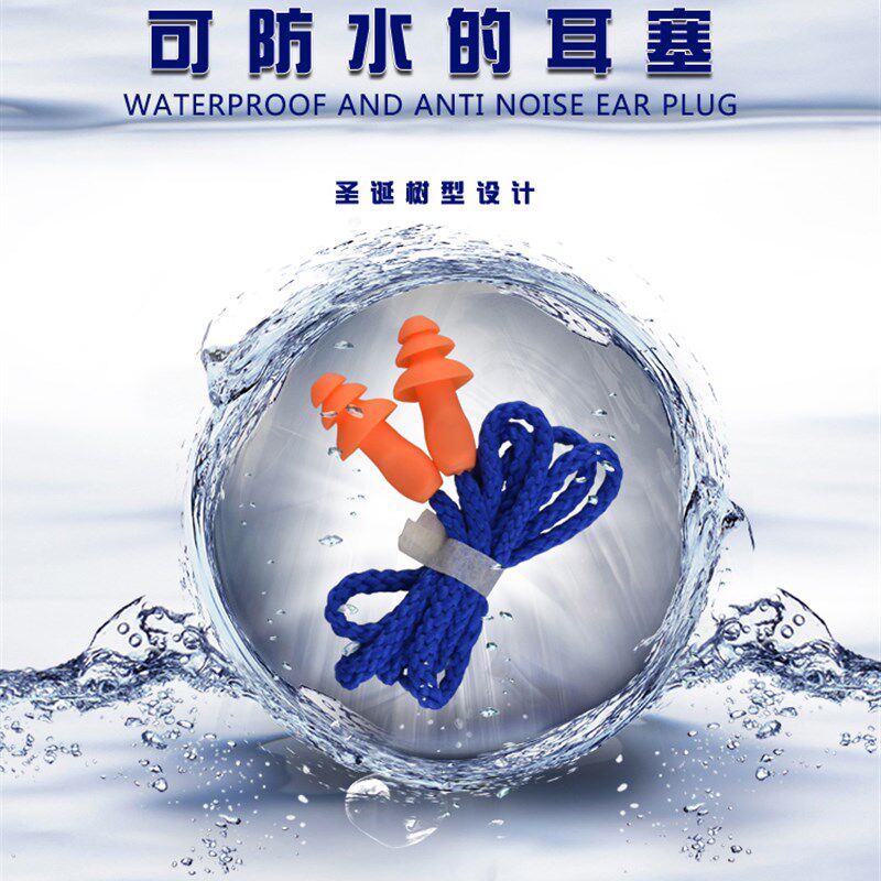 1270圣诞树硅胶带线隔音降噪耳塞工业防噪音工作睡眠车间机械工厂