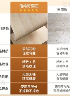 洞石贴皮软瓷饰面板柔性仿石材岩板3d瓷砖外墙室内pu米色软性大板