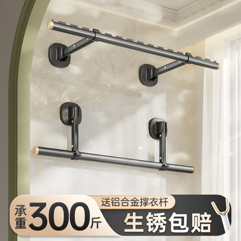 晾衣架墙上固定侧装晾衣杆阳台家用折叠晒衣杆一根铝合金防风吊杆
