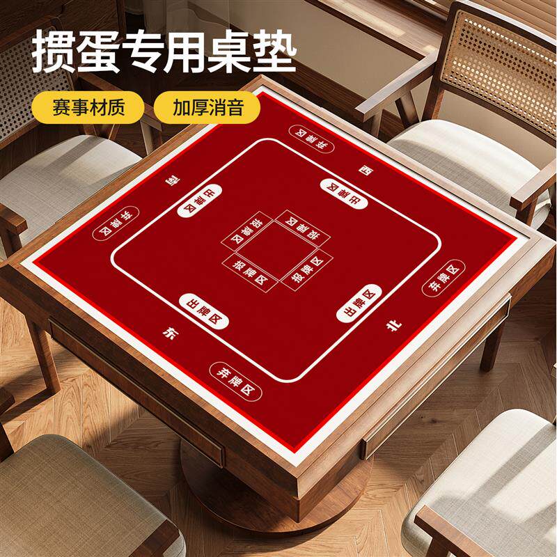 掼蛋专用桌垫消音防滑正方形比赛桌布矽胶麻将棋牌定制桌面保护垫