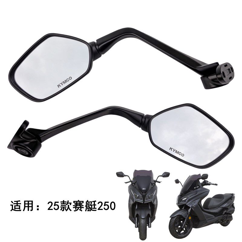适用光阳25款赛艇250原厂反光镜后视镜倒车镜CT250/300改装前移