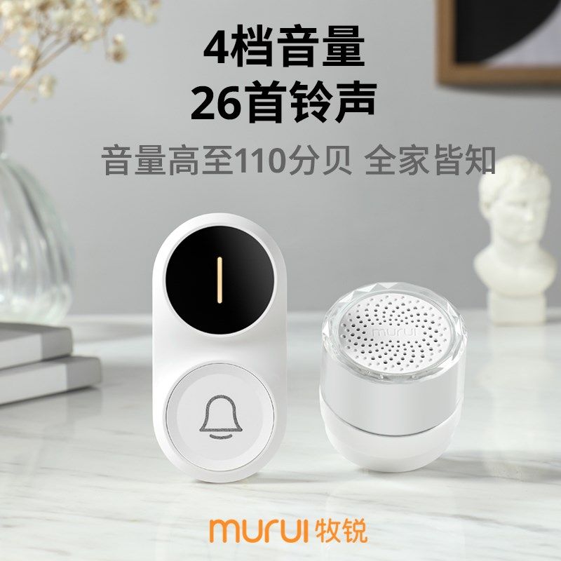 门铃家用无线铃铛电子超远距离遥控大音量蓝牙老式入户防盗门摇控
