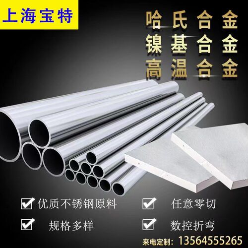 高温合金 镍基合金板材棒材 GH3128 GH3030 GH3039 GH4145 GH4169