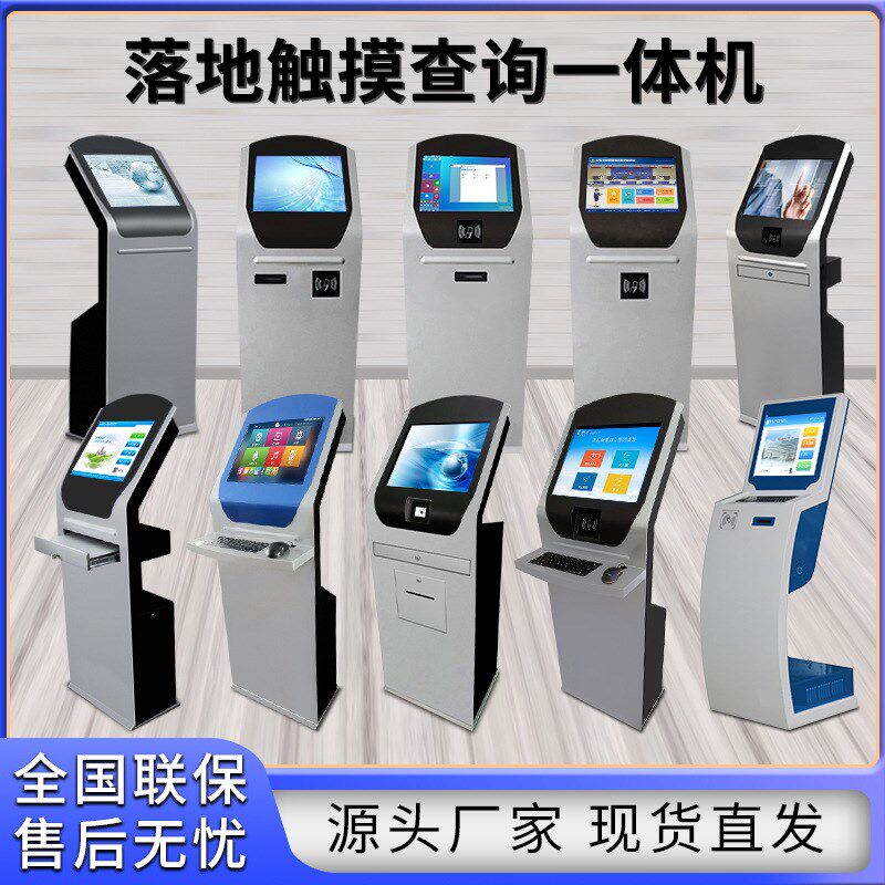 17/19寸落地触摸屏查询机柜车间触控一体机自助终端OA工控机外壳