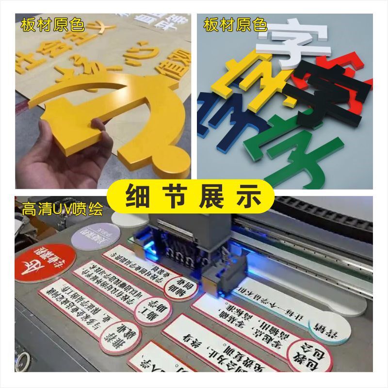 PVC字门头发光字招牌亚克力水晶雪弗字广告牌公司背景形象墙标语