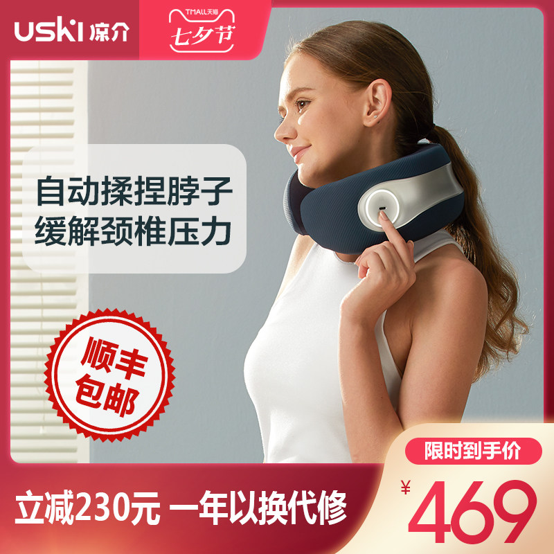 凉介MT01颈椎按摩器电动肩颈部按摩仪脖子家用揉捏充电多功能加热