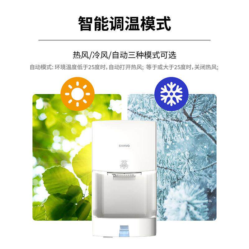 瑞沃自动全自动感应吹手烘手烘干机手机商用高速卫生间厕所干手器