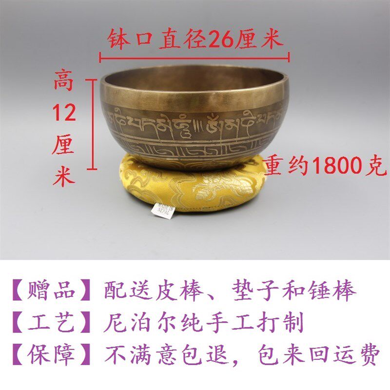 颂钵音疗 纯手工西藏佛音碗转经铜钵磬SPA理疗钵盂瑜伽钵摆件26cm