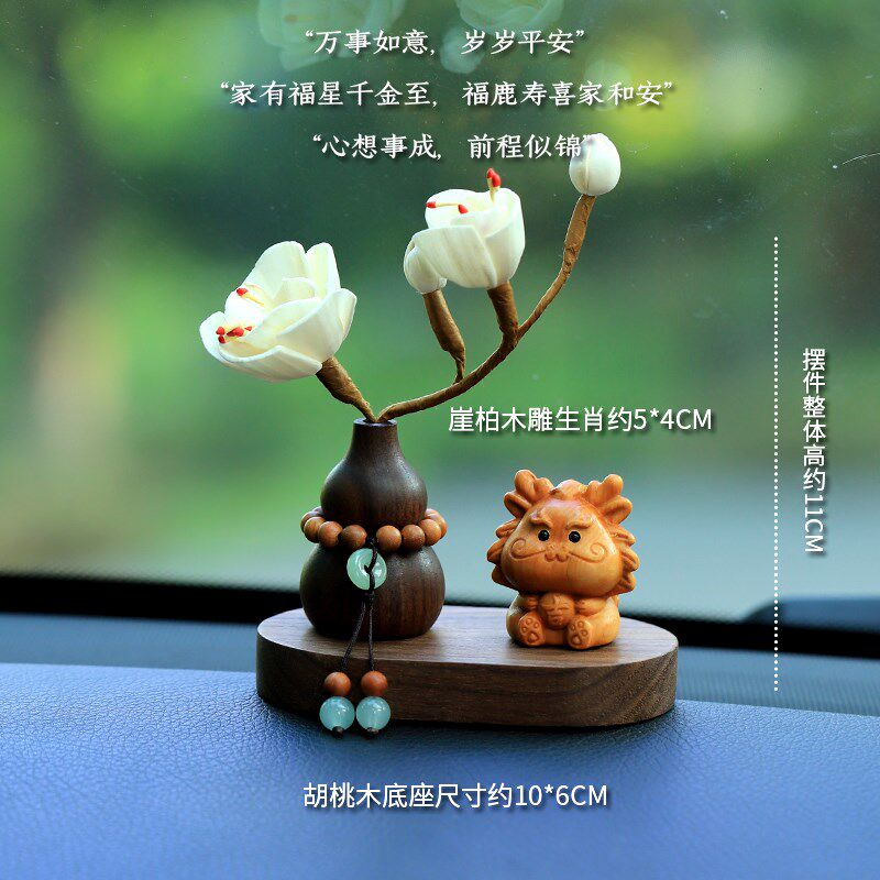 崖柏木十二生肖汽车摆件车内饰品车载香薰中控台2024新款桌面装饰