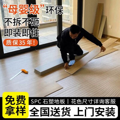 spc石塑地板家用无缝石晶锁扣卡扣式微晶石地暖木地板翻新改造5mm