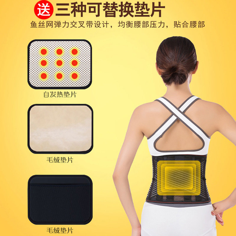 薄款钢板护腰带腰椎腰间盘突出劳损男女腰托腰部绑带腰围超薄夏季