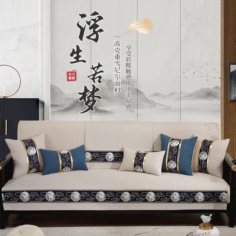 新中式红木沙发垫子坐垫四季通用防滑盖布靠背巾沙发套罩2024新款