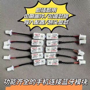 蓝德蓝牙模块蓝德四代五代调试蓝德通用7280s/7255/7235s蓝德新款