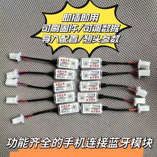 蓝德蓝牙模块蓝德四代五代调试蓝德通用7280s/7255/7235s蓝德新款