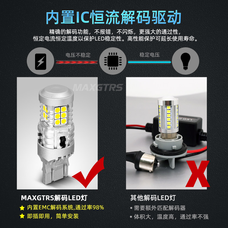 解码刹车灯超高亮汽车led改装灯泡后雾灯红色车尾灯T20 1157 7443