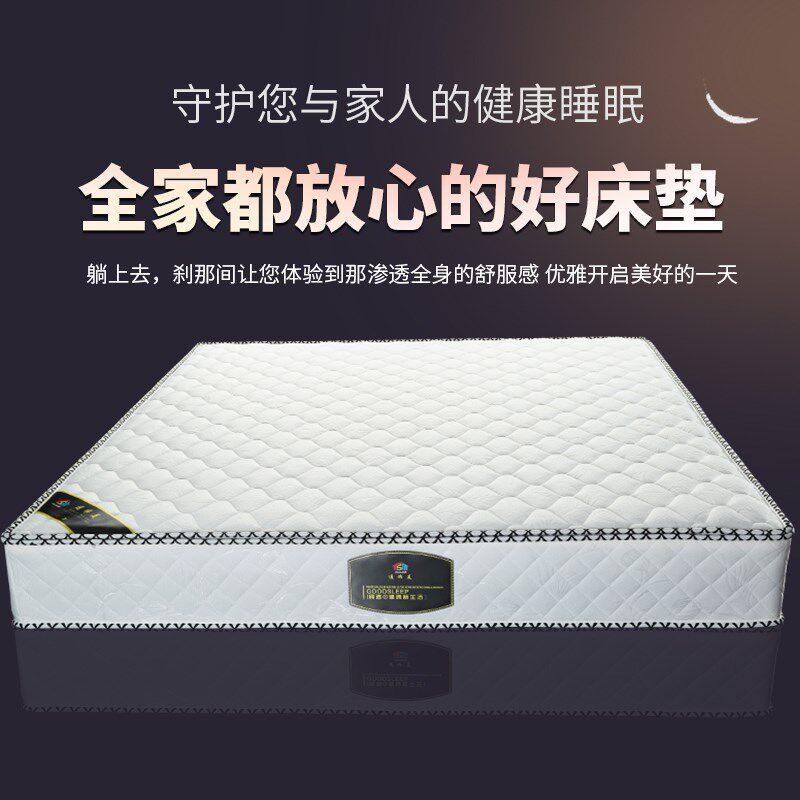 迈凡床垫1.8m软硬适中两用椰棕1.5米经济型20cm厚天然椰棕弹簧床