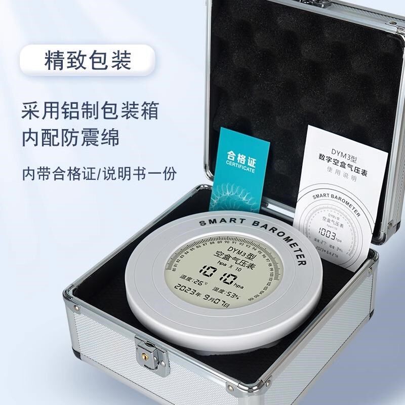 数显气压表DYM3数字大气压表气压计液晶显示温湿压力