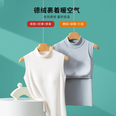 罩杯一体带胸垫发热双面德绒加绒内搭可外穿中高领保暖背心吊带女