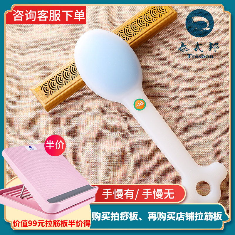 送父母生日礼物实用送长辈礼品拍打板拉筋拍痧板敲颈椎硅胶经络拍
