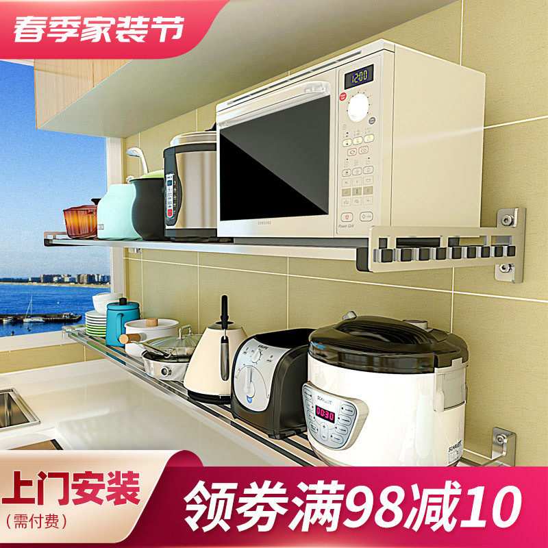 304不锈钢厨房置物架壁挂式微波炉架墙上烤箱支架挂锅架收纳架子