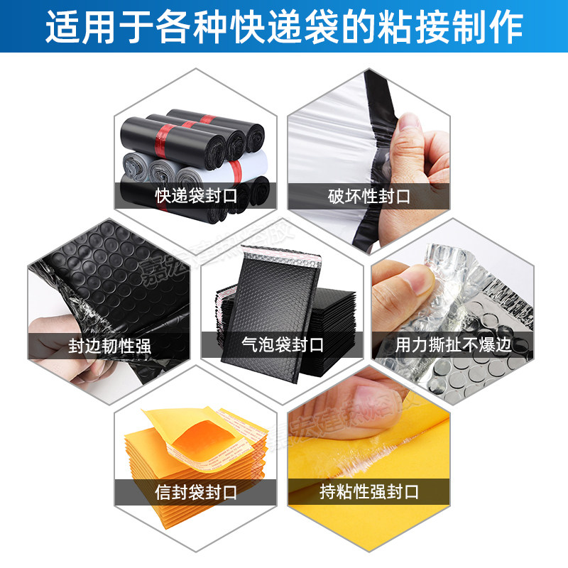 强力压敏热熔胶快递袋专用胶块信封袋气泡袋封口热熔胶喷胶机过胶