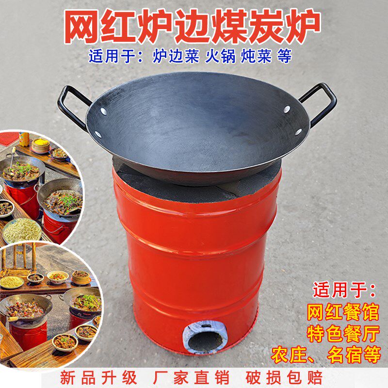 炉边菜煤炭炉老式蜂窝煤球木炭炉地摊火锅炉3节藕煤球炉家用做饭