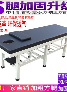 原始点简易按摩床推拿多功能中医理疗全身踩背美容院带洞脸垫专用