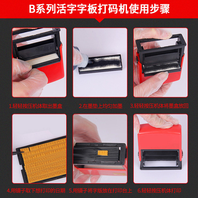 陈百万B4打码机打生产日期手动双排食品塑料包装袋改码打码器小型