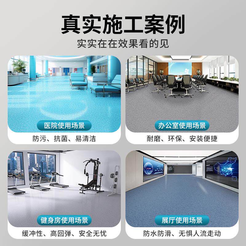 商用PVC塑胶地板革加厚耐磨防水车间仓库医院专用地板贴地胶地垫