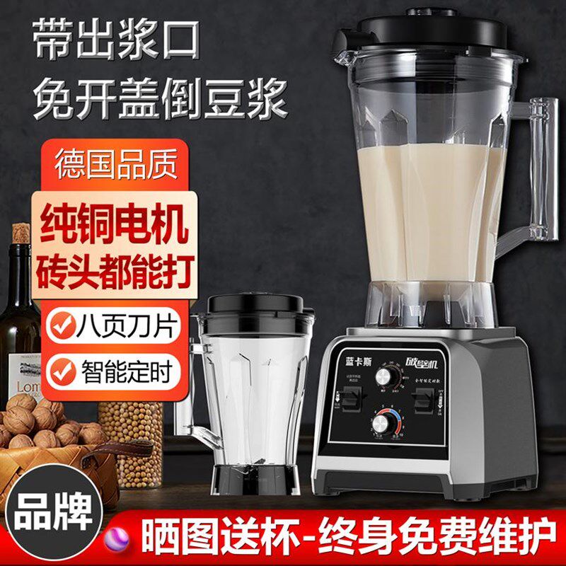 豆浆机商用早餐店用摆摊现磨无渣免滤定时大容量大功率破壁料理机