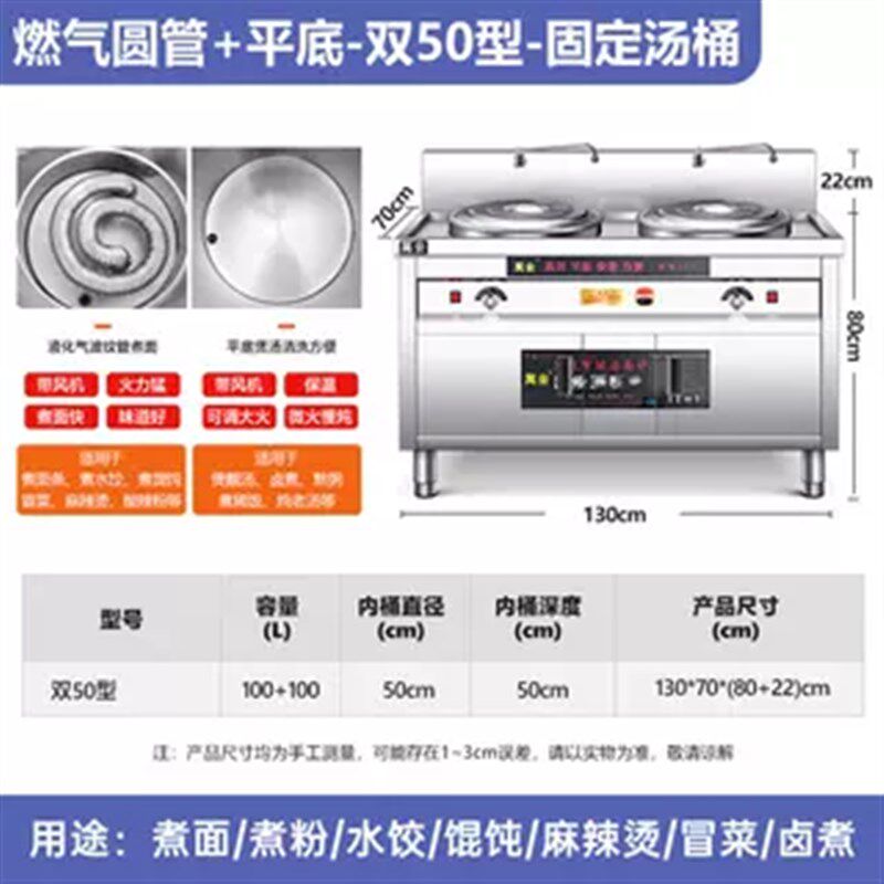 双头双桶煮面炉商用电热燃气煮面桶麻辣烫锅平底汤面汤粉炉多功能