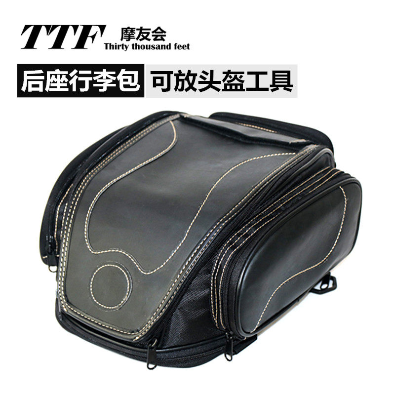摩托车后座包头盔包车尾合成革防水耐用送防尘包罩挂钩TTF推荐