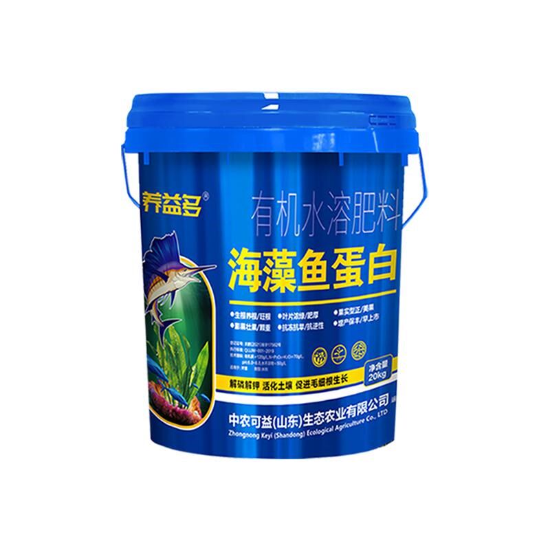 海藻精氨基酸鱼蛋白水溶肥生根壮根桶肥绿叶膨果有机果树冲施肥料