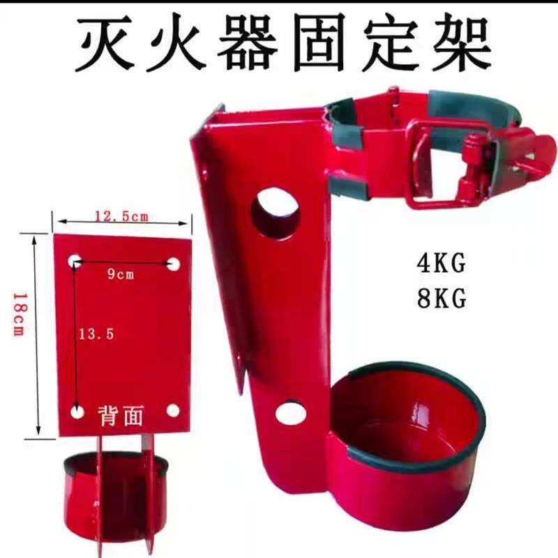货车灭火器固定支架8KG4KG车载固定支架挂架铁质干粉消防放置架子