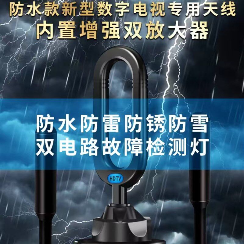 无需网络 数字电视天线地面波农村室内外天线 高清dtmb电视接收器