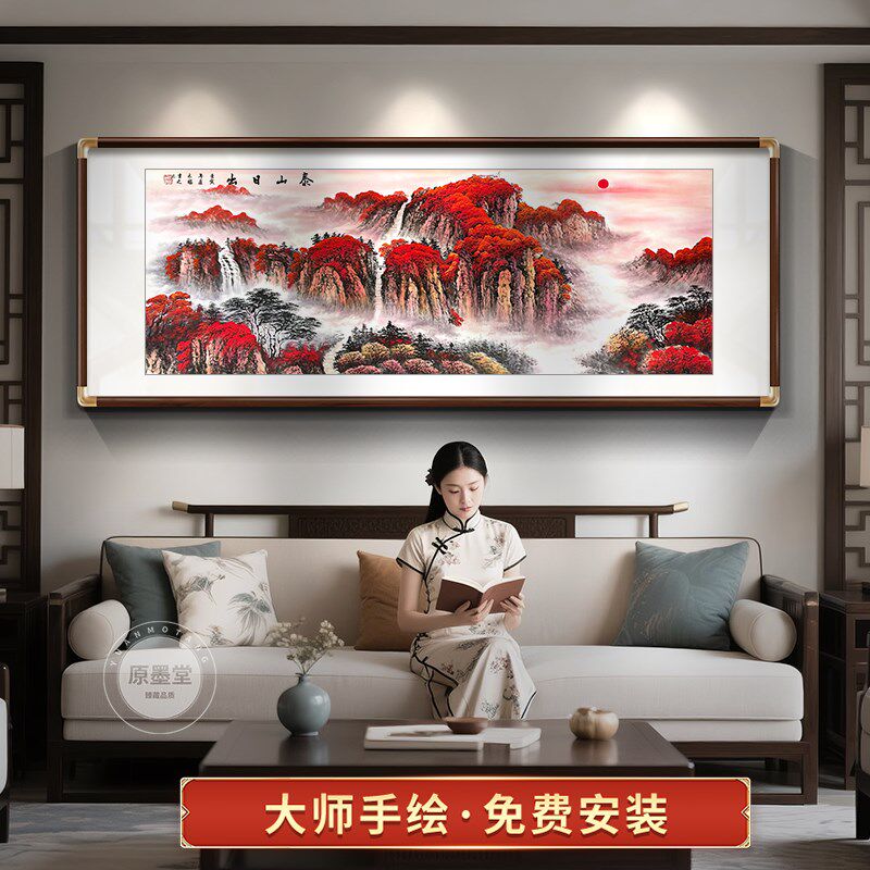 泰山日出手绘国画 画客厅沙发背景墙挂画 画新中式办公室装饰画