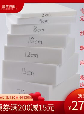 定做高密度50D重体海绵加厚加硬沙发垫床垫飘窗榻榻米布艺沙发垫