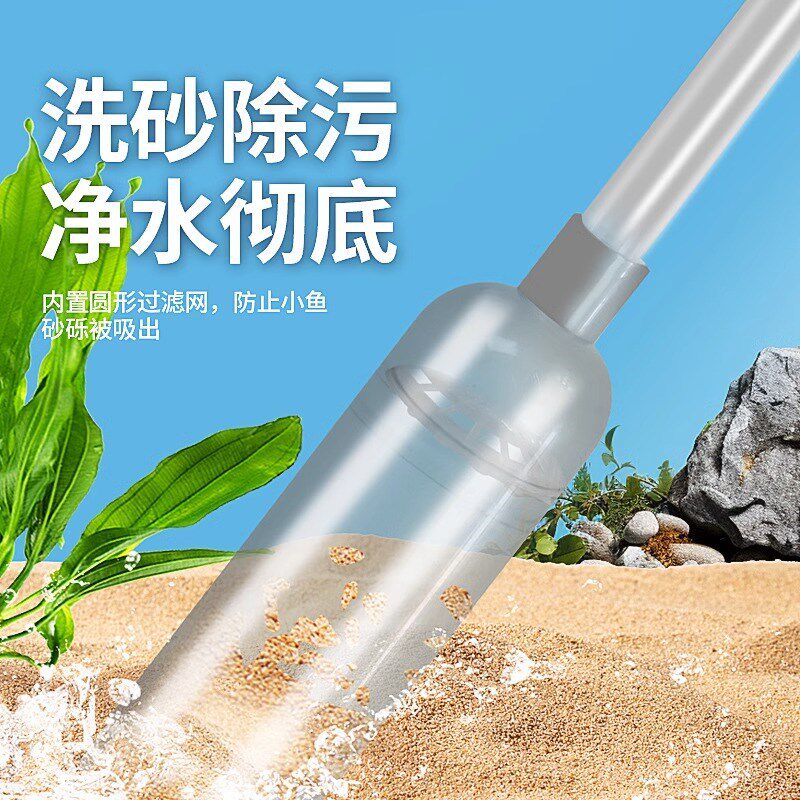 鱼缸吸粪便器换水通用虹吸换水管抽水泵手动换水管洗沙器清理清洗