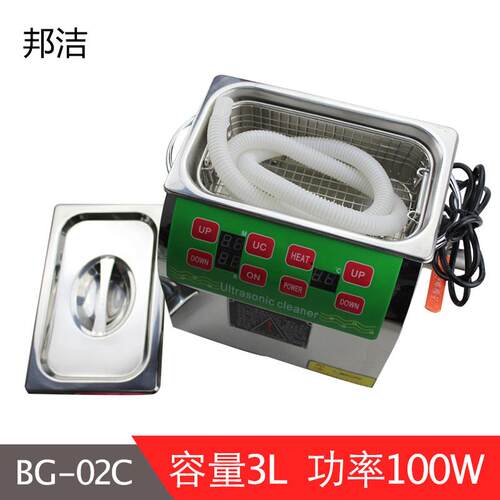 邦洁超音波清洗机数显不锈钢BG-03C工业五金零件电路板实验室清洁