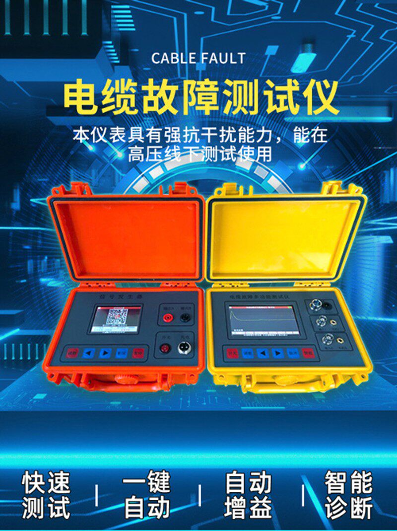 TLE-980电缆故障检测仪暗线断点定位高低压地下线缆短路测试新品