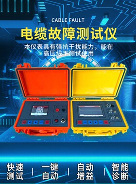 TLE-980电缆故障检测仪暗线断点定位高低压地下线缆短路测试新品