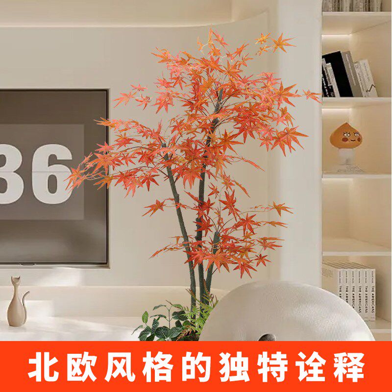 仿真红枫树室内落地花组合造景大型绿植客厅庭院假植物装饰青枫树