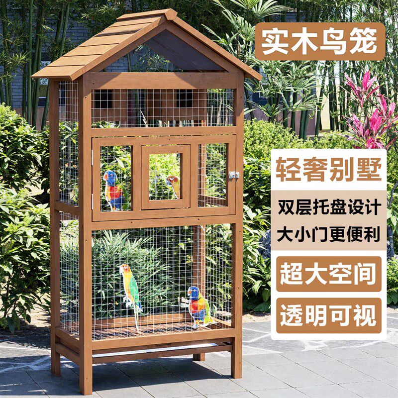 户外鹦鹉小鸟笼繁殖文鸟鸽子窝大型八哥房子家用珍珠鸟实木质别墅