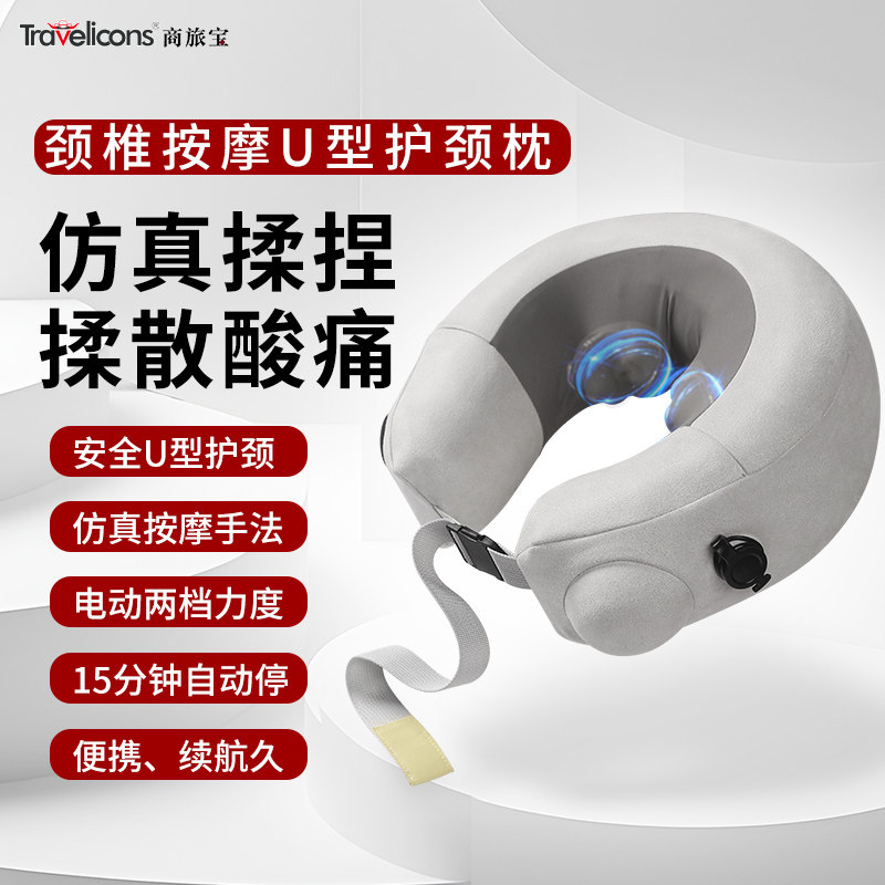 仿真揉捏颈椎按摩器电动U型护颈枕疏通经络缓解酸痛颈椎病按摩仪